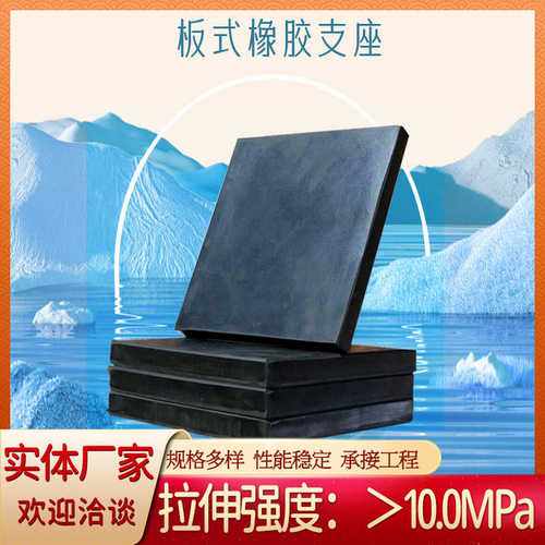 广骏橡胶支座公路桥梁板式橡胶支座圆形矩形橡胶减震缓冲垫块