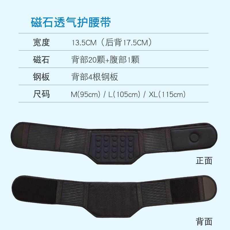 工厂保暖磁性腰封腰间盘突出护腰带稀土磁石男女支撑钢板护腰批发,运动/瑜伽/健身/球迷用品,运动护腰,淘宝优惠券,粉丝福利购,淘宝优惠卷