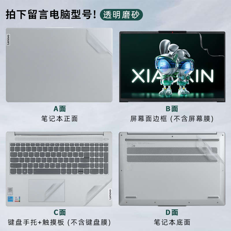 精品适用联想小新16保护膜小新Pro16 ARP8外壳贴膜酷睿13代i5笔记