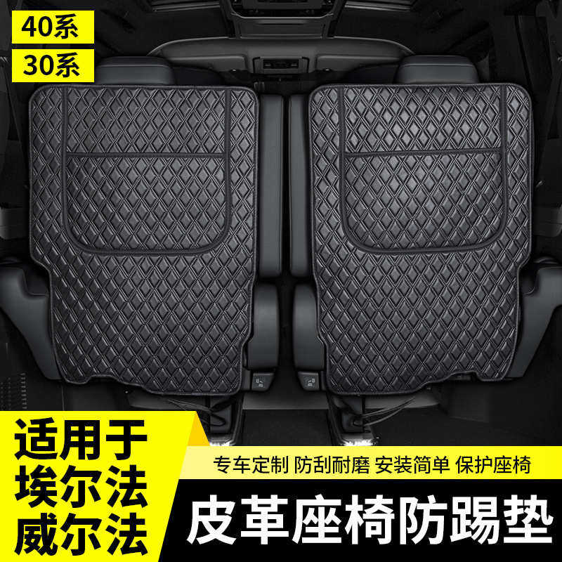 适用于24款埃尔法后备箱三排靠背垫威尔法汽车专用品40系改装配件,汽车用品/电子/清洗/改装,全车改装套件,淘宝优惠券,粉丝福利购,淘宝优惠卷