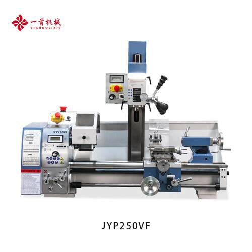 金Y洋JPJYP250VF250VF多功能机床车钻三合一小型床无极调速复铣合