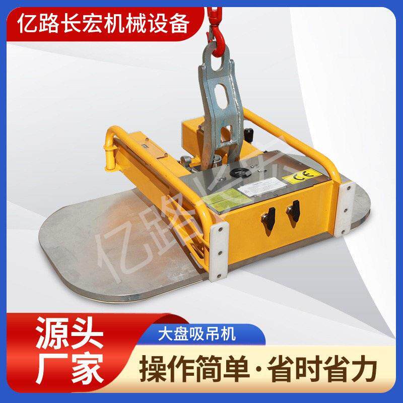 大盘吊盘吸吊机起重装置玻璃搬运工具可旋转方便快捷吸盘器