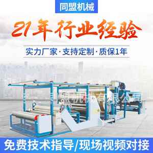销售点状布与布贴合机防水复合机涂布复合质优价廉