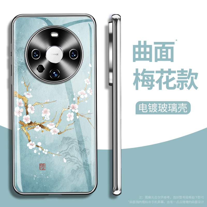 适用于爱绚适用华为mate70pro+手机壳mate60曲面玻璃保护套M40epr