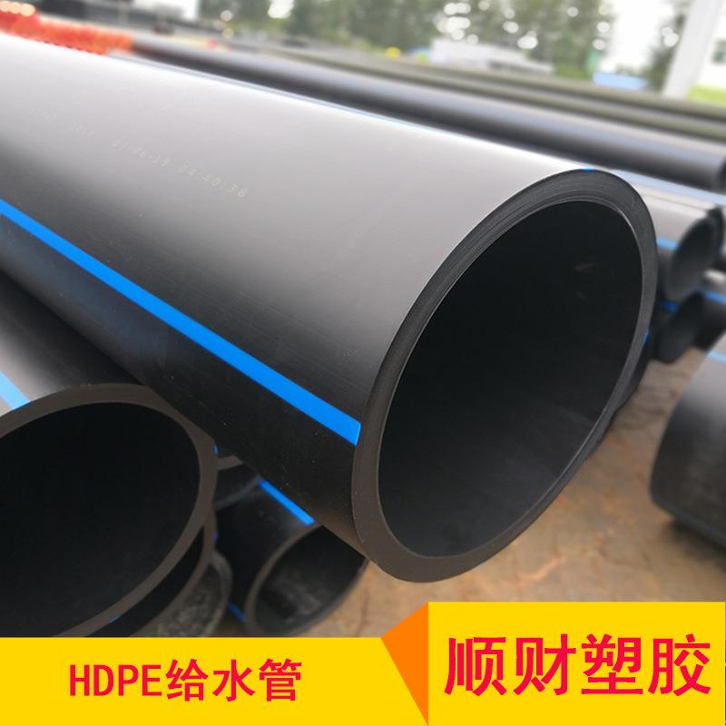 厂家直供 pe管32 75 110 200 hdpe给水排水穿线绿化灌溉管材