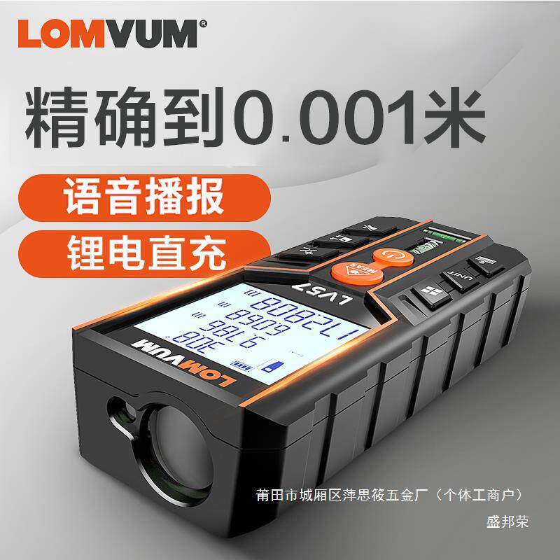 厂家手持量房测量仪距离高精度激光测距仪红外线激光尺尺子电子器