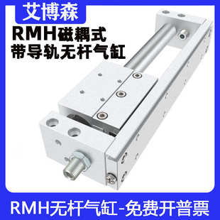25x50x100x200x250x225x500s无导轨耦小型磁杆rmh20式 气缸 带