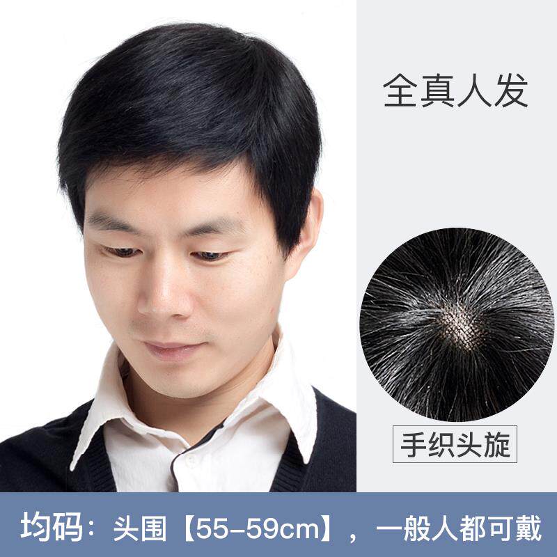 正品真发假发韩版蓬松透帅气假男发头套气然递自针手织头顶短发真