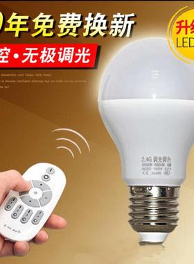 2.4g智能无线遥控LED灯泡无极调光调色无频闪可穿墙E27球泡落地灯