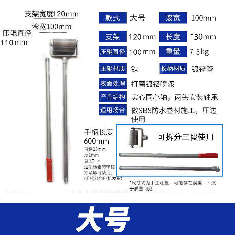 高档压辊sbs边封工具压滚防水卷材施工搭边子接缝压轮滚包边边压