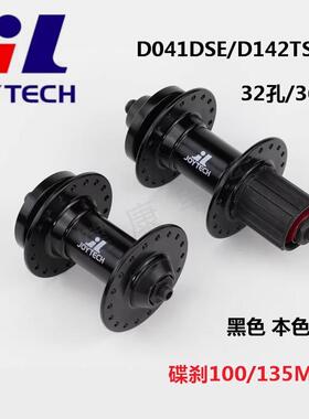 慧羽山地轮2组20-6-27.5-29寸滚久裕轮组珠HG8速LQF25081卡碟刹轮