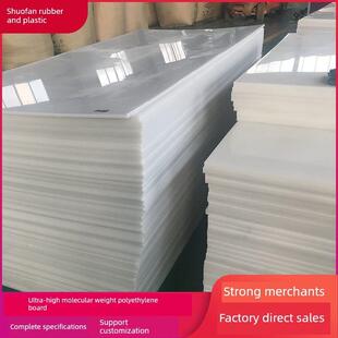 超高分子量聚乙烯板高分子聚乙烯加工件煤仓水泥仓料斗耐磨衬板