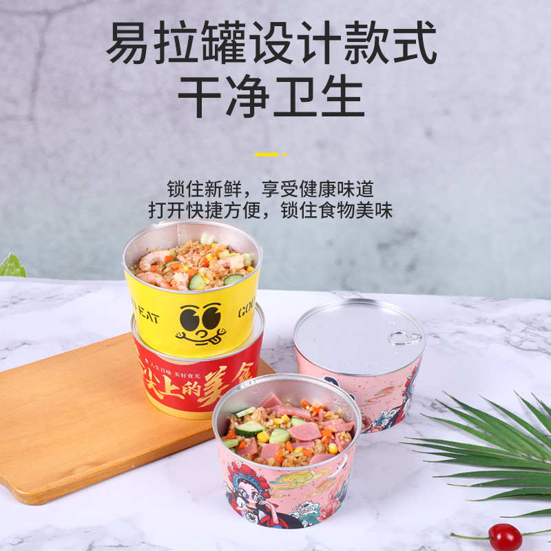 易拉罐打包盒圆形防漏外卖一次性餐盒炒饭带盖铝箔国潮定制锡纸碗