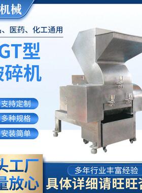跨境热销XGT型强力效植物材原料大型破碎机