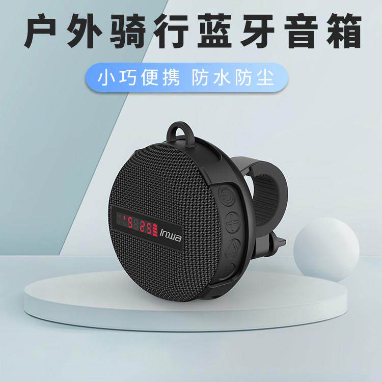 户外骑行蓝牙音响可携式防水电动山地公路自行单车速显音箱MZ-508