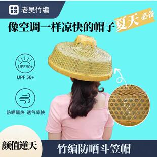 竹编斗笠帽海南遮阳帽防雨防晒伞帽儿童舞蹈道具渔民竹编遮阳帽