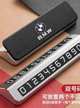 新款5系3系XX2X3X40X5X6X7系3li汽车临时停车号码牌移车电咨询客