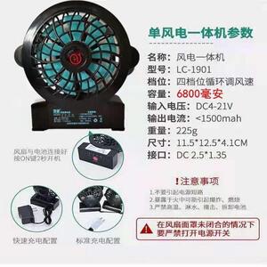 顶能降温服制冷工作服空调衣服风扇服配件空调服风电一体机无线