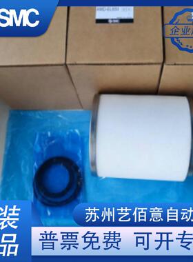 SMC 原装精密滤芯AME/AMH/AMD/AM-EL150 250 350 450 550 650 850