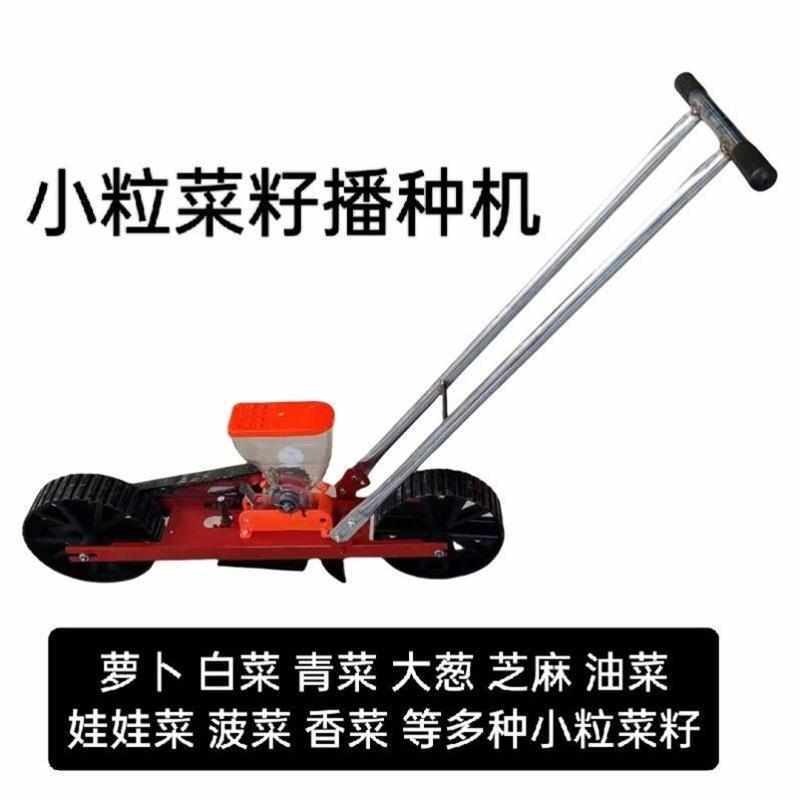 白菜播种器籽点播大葱韭菜小颗粒手农用机械菜籽机萝卜青菜播种神