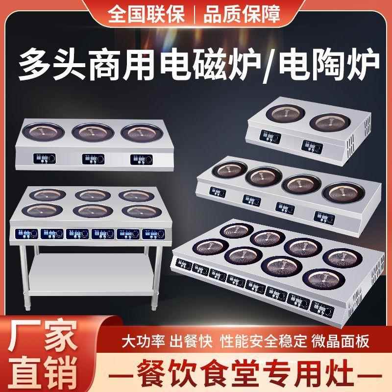 柜式商用多眼电磁炉电陶炉旋钮式大功率石锅砂锅柜式多眼煲仔炉