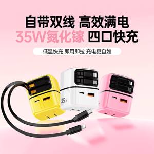 35W氮化镓多口充电头伸缩线吸磁四合一 兼容安卓手机平板 淘购四口同时快充 温控多重安全保护便携高效充电器