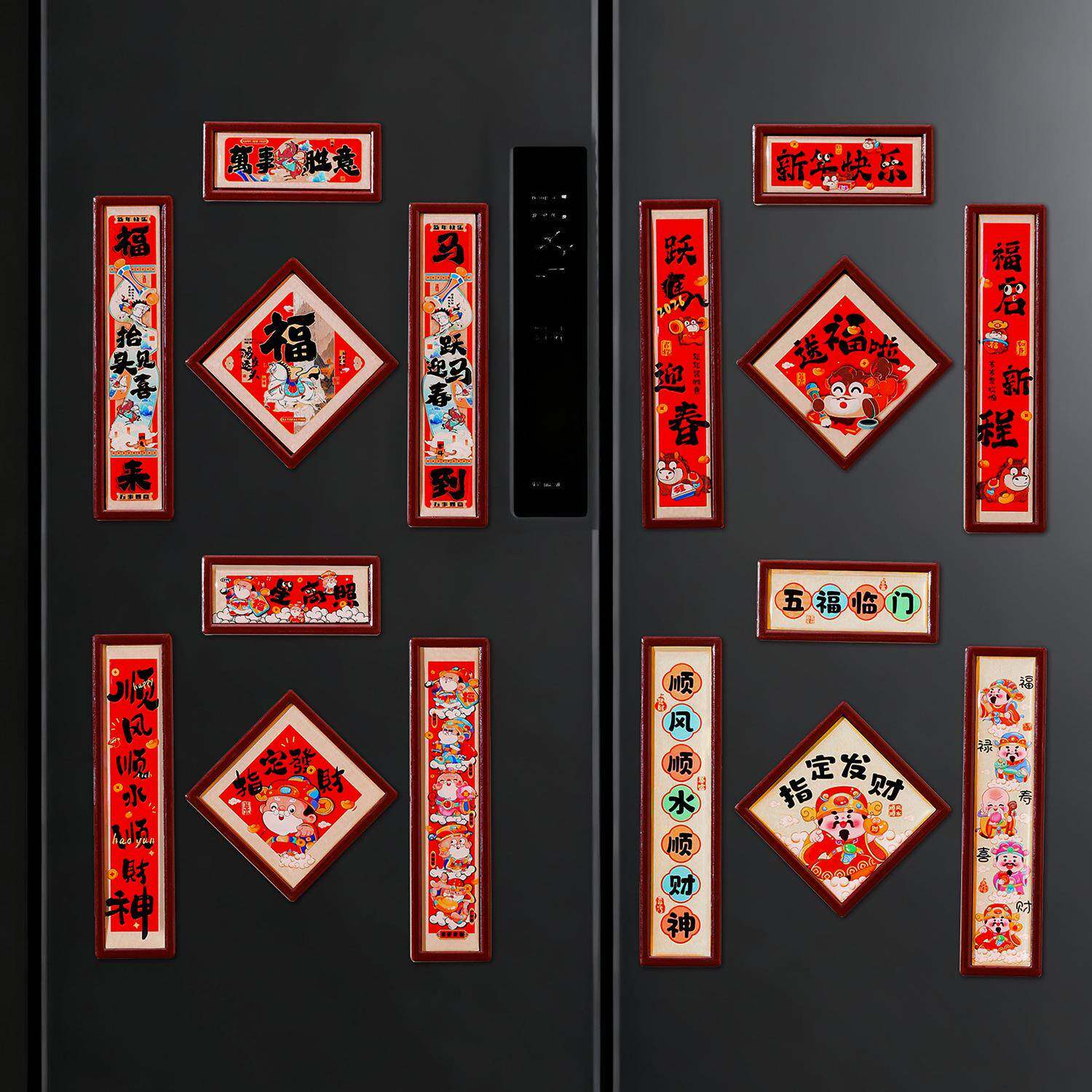 新年装饰磁吸冰箱贴2026马年新款福字挂饰相框小对联磁贴春节布置