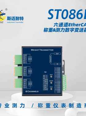 ST086E六通道多功能称重测力变送器485/232EtherCAT协议
