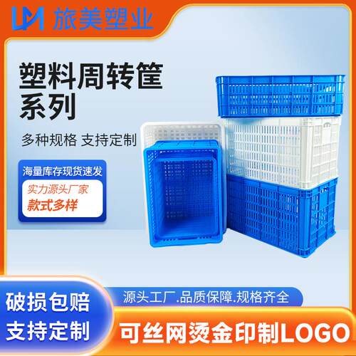 筐子塑料筐长方形镂空大号加厚箩筐快递玩具收纳框水果蔬菜周转筐