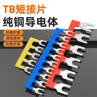 TB1512接线端子短接片连接条短路边插10位TD1510连接条15A汇流排