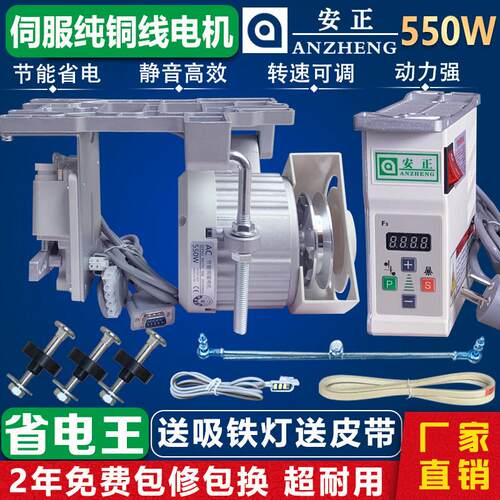 缝纫机 节能电机马达220V 平车双针机拷边550W 工业无刷 伺服静音