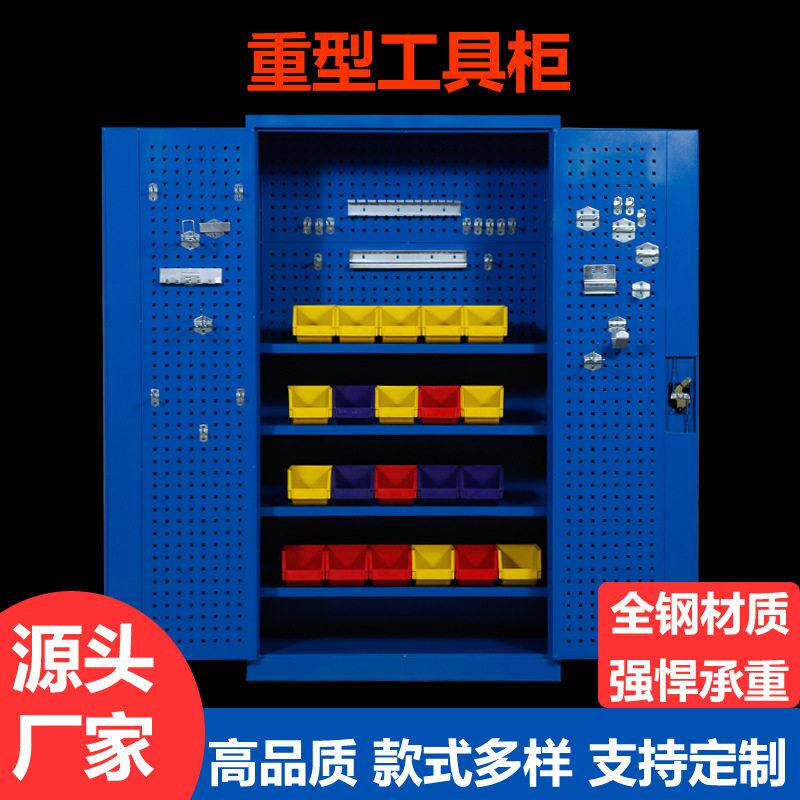 重型工具柜加厚带挂板车间双开门多功能五金维修工具收纳箱储物柜