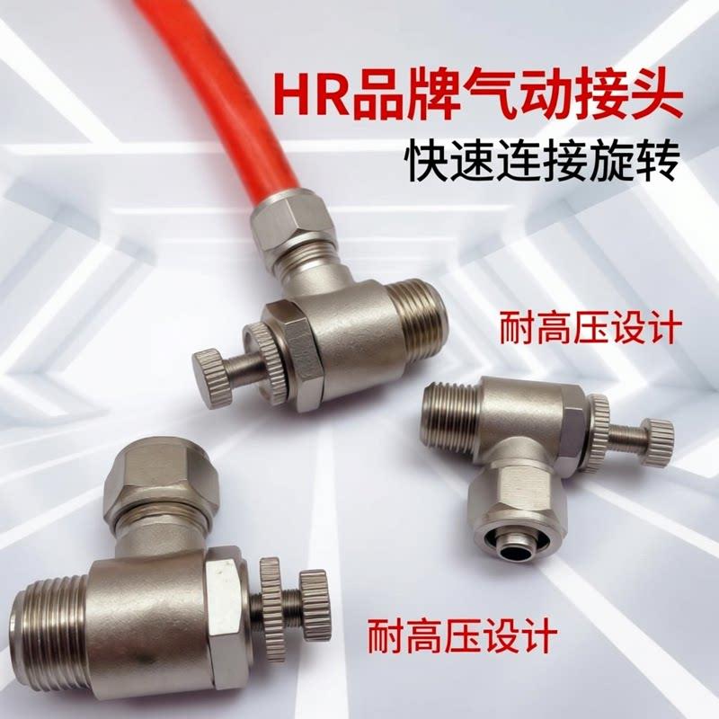 气缸调速阀单向节流阀金属铜气管接头铜镀镍SL6-01 8-02快拧接头
