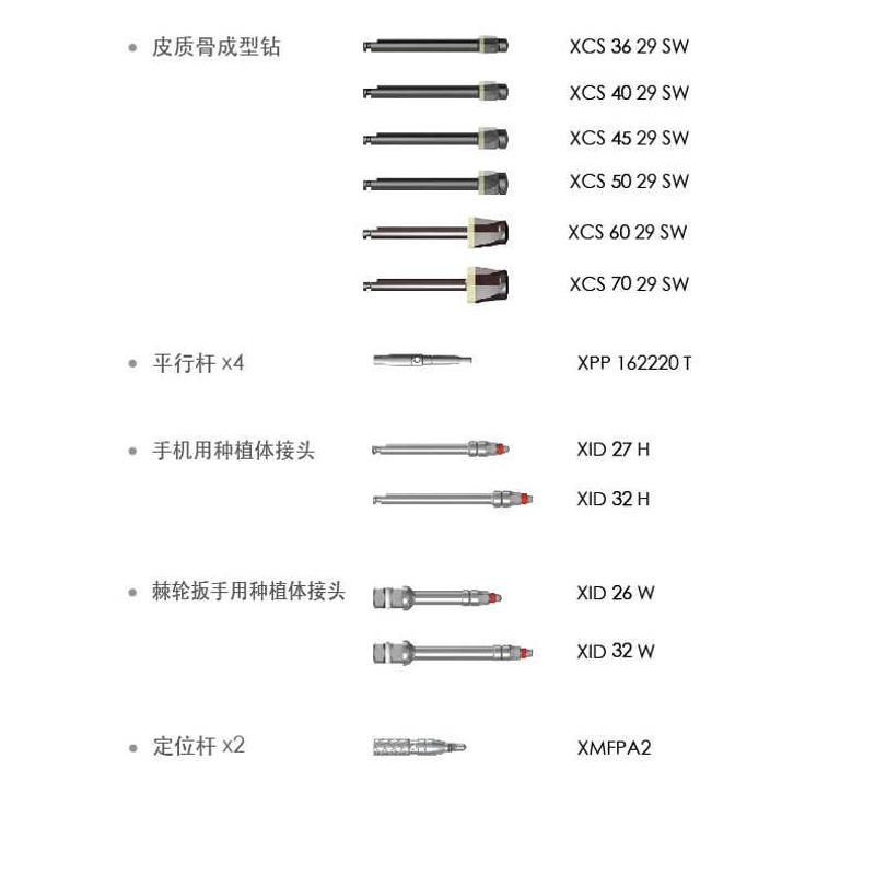 精品登腾种植修复器械盒定位杆延长杆 钻头导向定位套装工具盒配