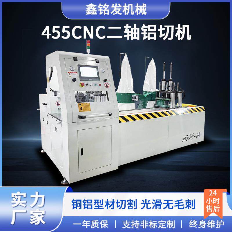 455CNC二轴铝切机铜铝型材自动送料切割机高精度尼龙管切割机定制