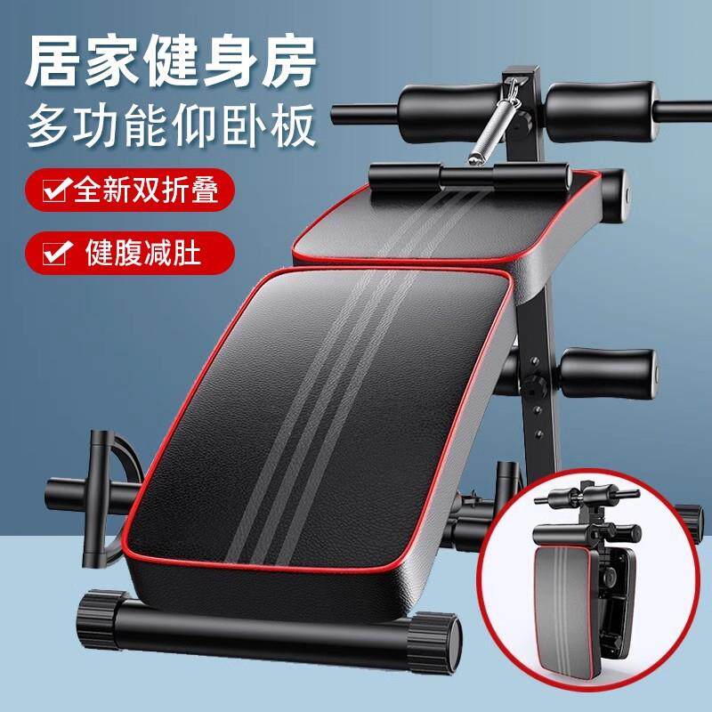 家用可折叠仰卧板减肚瘦腰健腹卧推板收腹器腹肌训练器仰卧起坐板