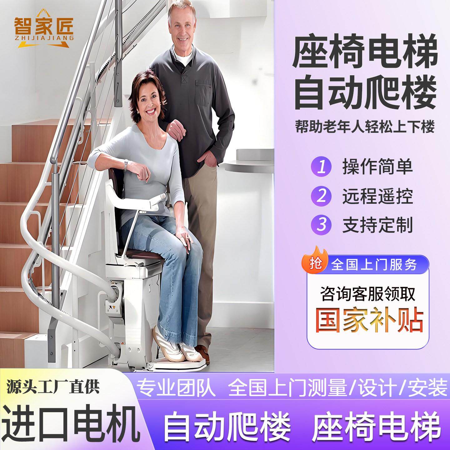 楼梯爬楼机座椅电梯老人上下楼座椅电梯家用电梯老人爬楼机升降椅