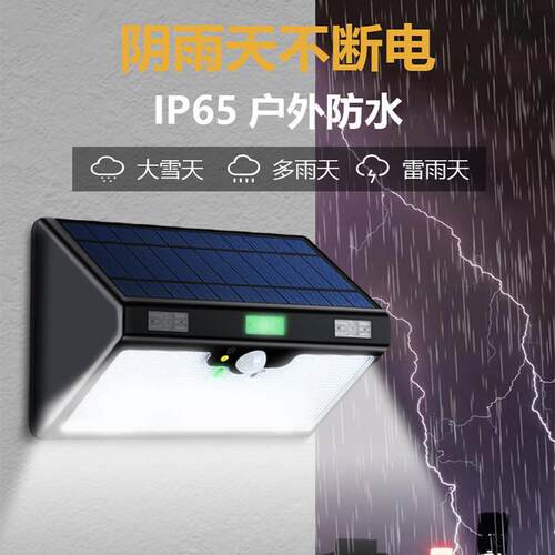 180/368LED太阳能灯庭院灯人体感应防水户外路灯6500MAH/13000mAh