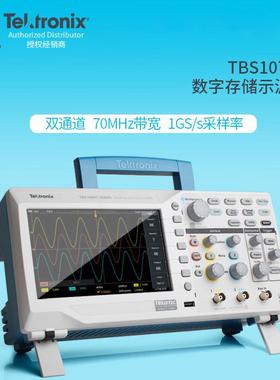泰0克2TBS1072CTEK经济型数字示波器10M00MTBS0712CTBS1102CTBS12