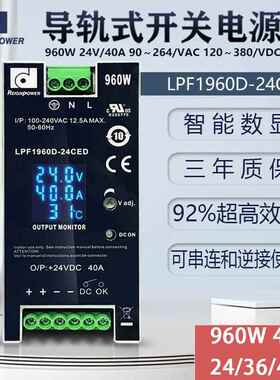 昂鼎Reignpower 960W 24V48V大功率直流电源数显工业导轨开关电源