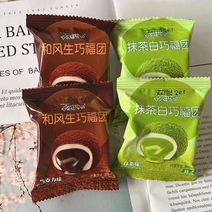 阿婆家的和风生巧福团抹茶福团爆浆夹心网红巧克力解馋零食年货