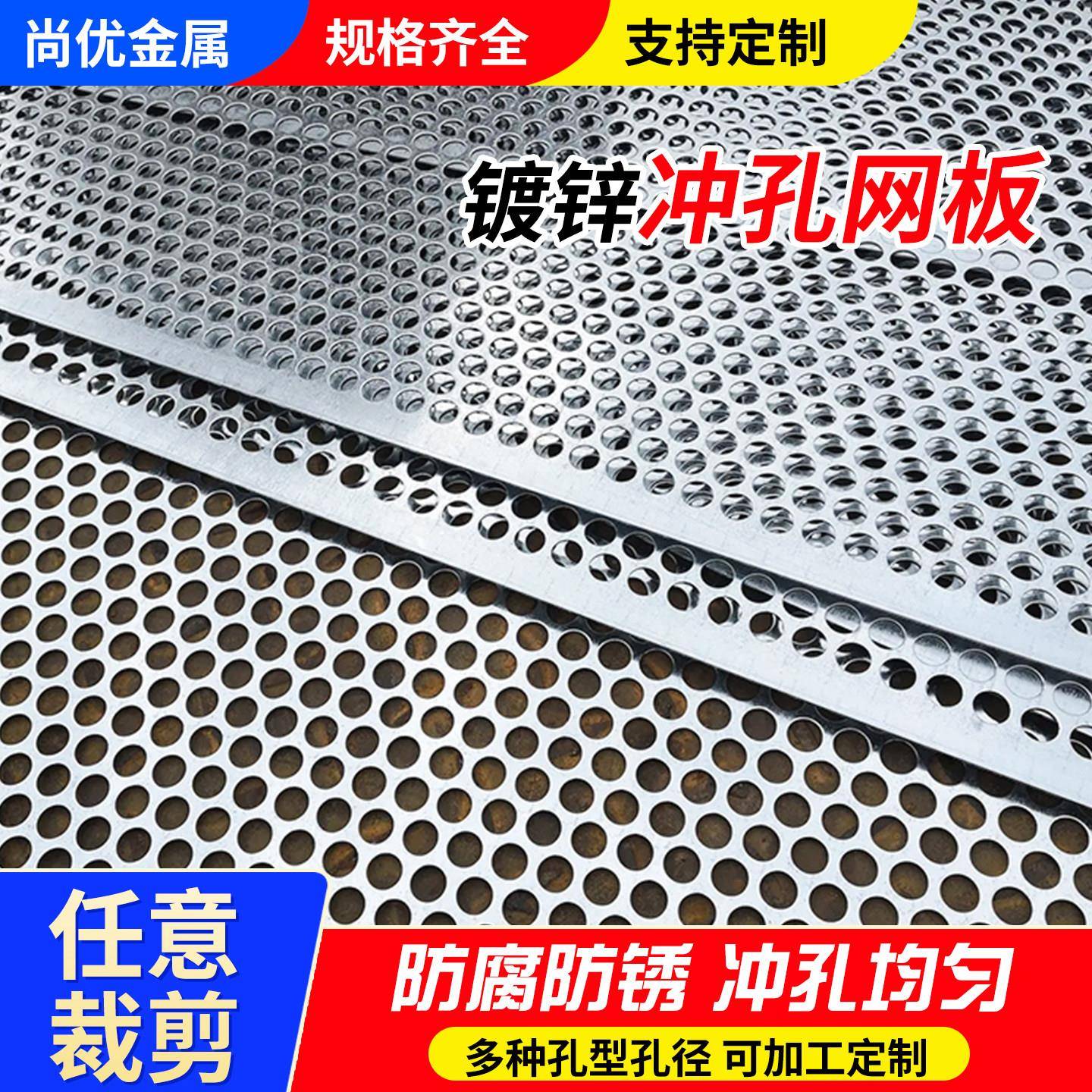 镀锌冲孔网板圆孔网板不锈钢铁板筛网筛网打孔网金属热浸镀锌冲孔