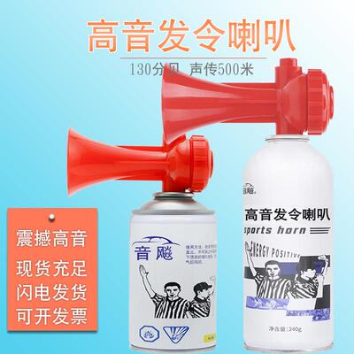 大号训鸽器高音发令汽笛喇叭上楼气氨喇叭训练比赛龙舟发令喇叭