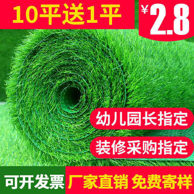 仿真草坪人工假草皮塑料人造绿色幼儿园地毯阳台户外装饰室内楼顶