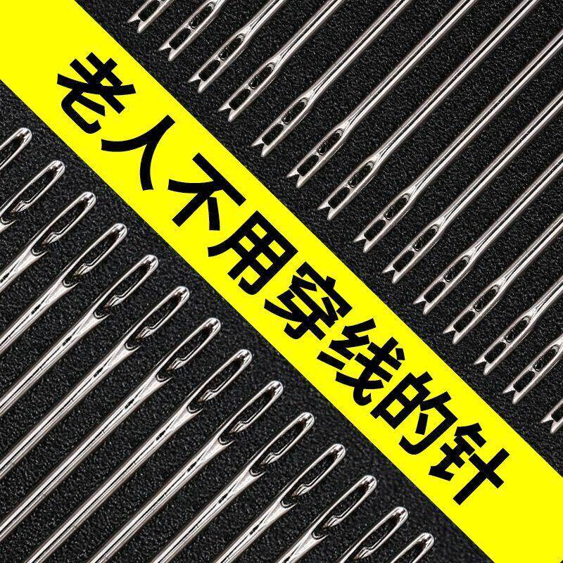 做被子专用针家用手工缝衣钢针针大号缝被子大鼻子钢针缝衣免穿线