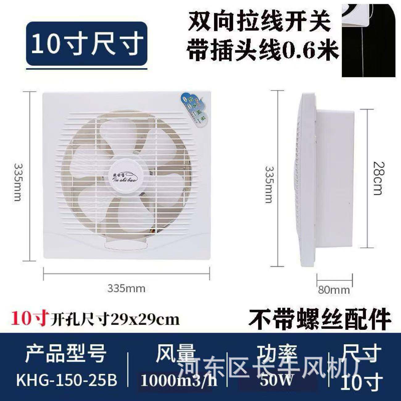 华盛排气扇12寸方形排风扇厨房抽风机强力卫生间换气扇家用窗式墙