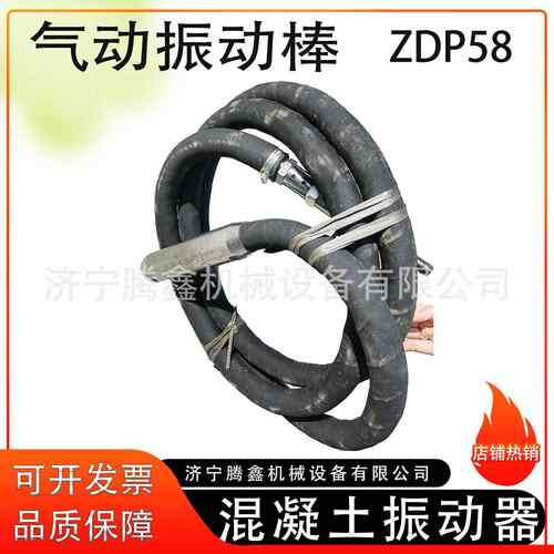 矿用气动振动棒ZDP58 消除混凝土蜂窝麻面 风动水泥振动棒