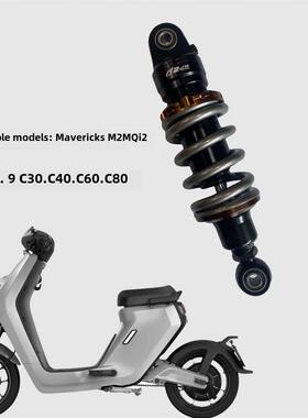 小牛M2 Mqi2改进型中后减震器No. 9Vzmix V30电动汽车C60/C80后减