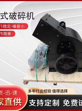 小型制砂机石料厂锤式破碎机煤土煤矸石建筑水泥块打碎机