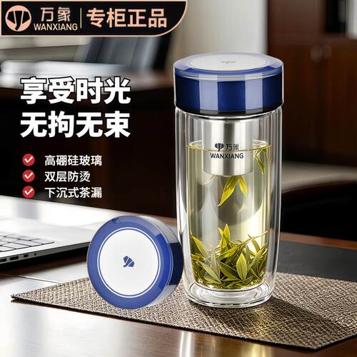万象双层玻璃杯商务鹅蛋杯隔热男女高档大肚水杯子茶杯V186/V187